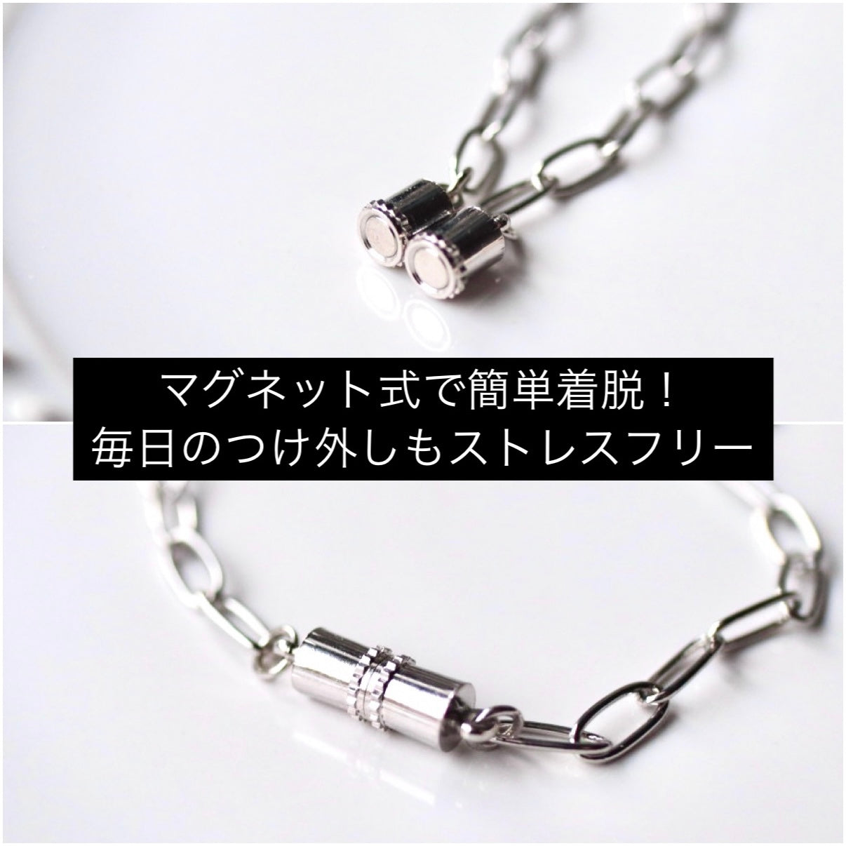 星月マグネットブレスレット