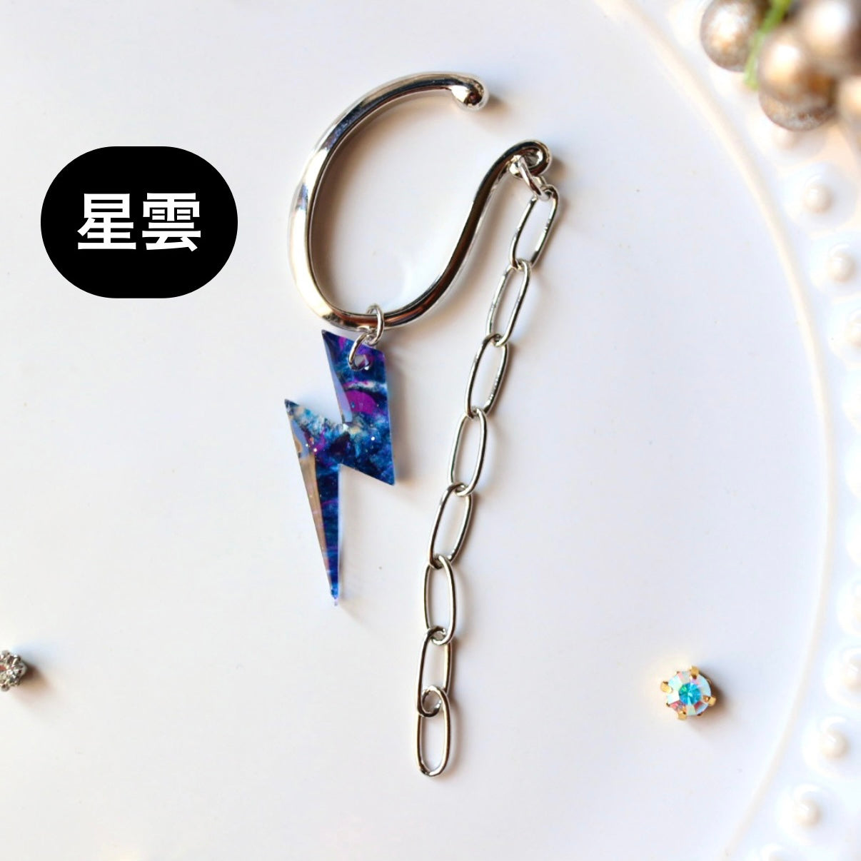 稲妻のイヤーフック