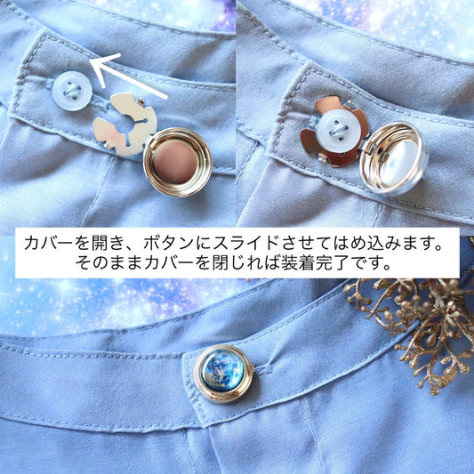 宙色満月のボタンカバー