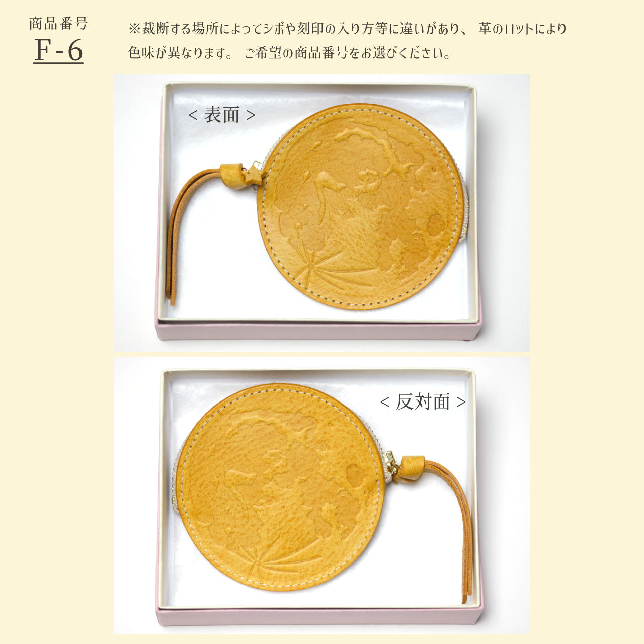 Leather Moonコインケース〈満月〉