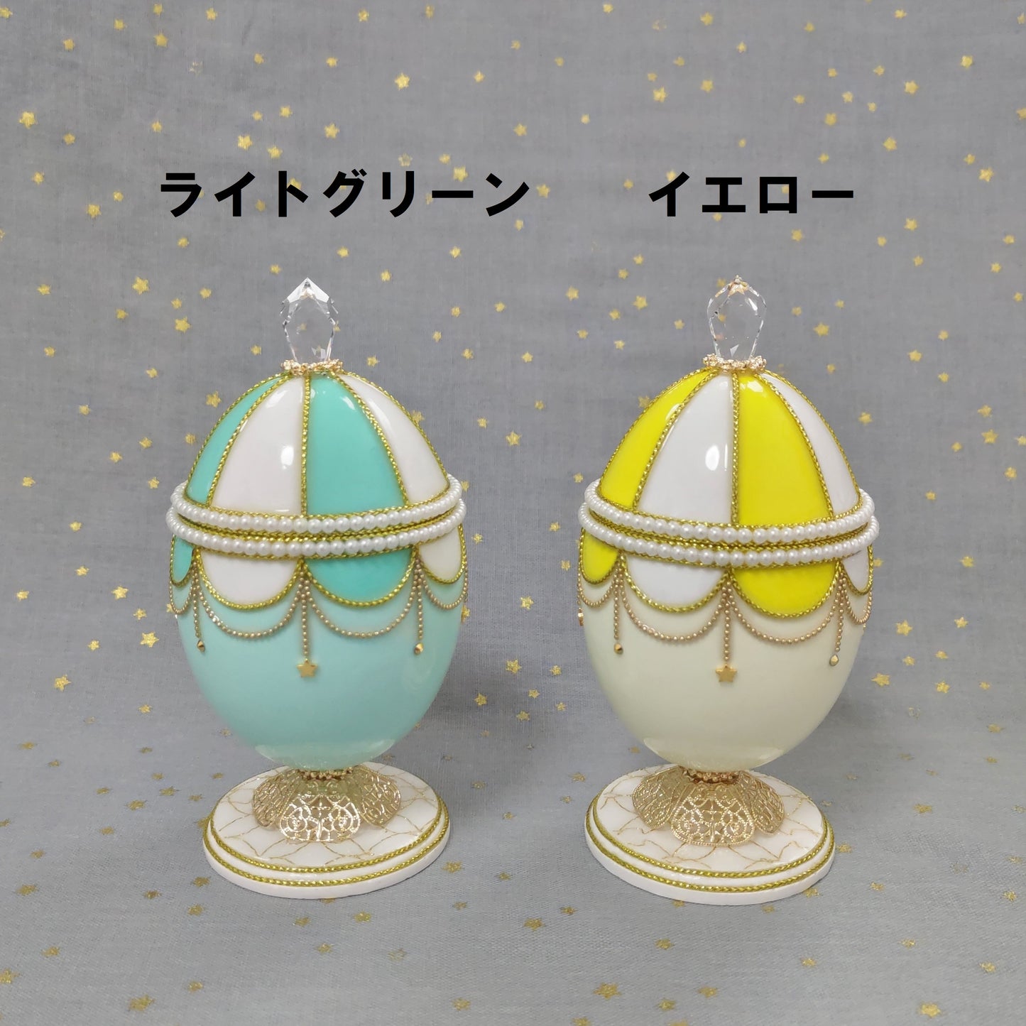 星のサーカスの宝石箱