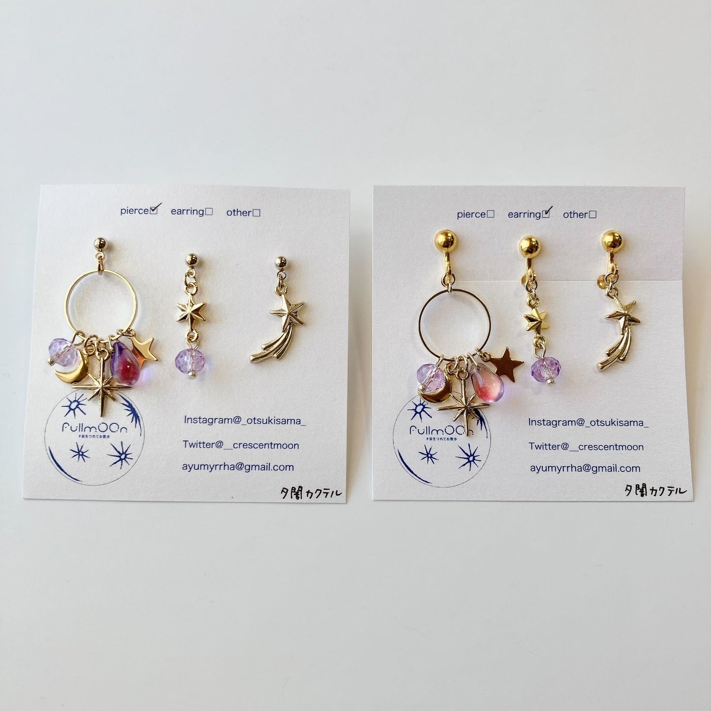 喫茶「 宙 」耳飾り