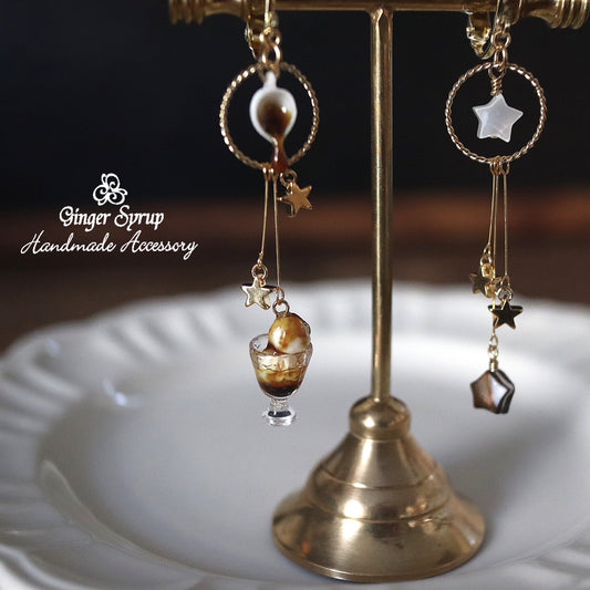 【ピアス&イヤリング】星屑のアフォガード