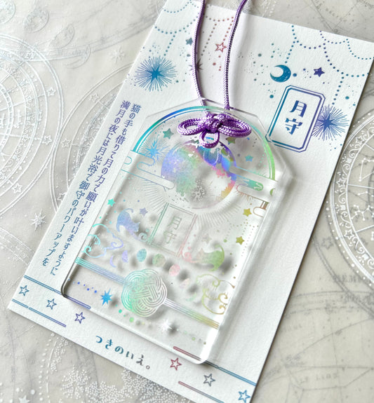 アクリル箔押し御守*月守