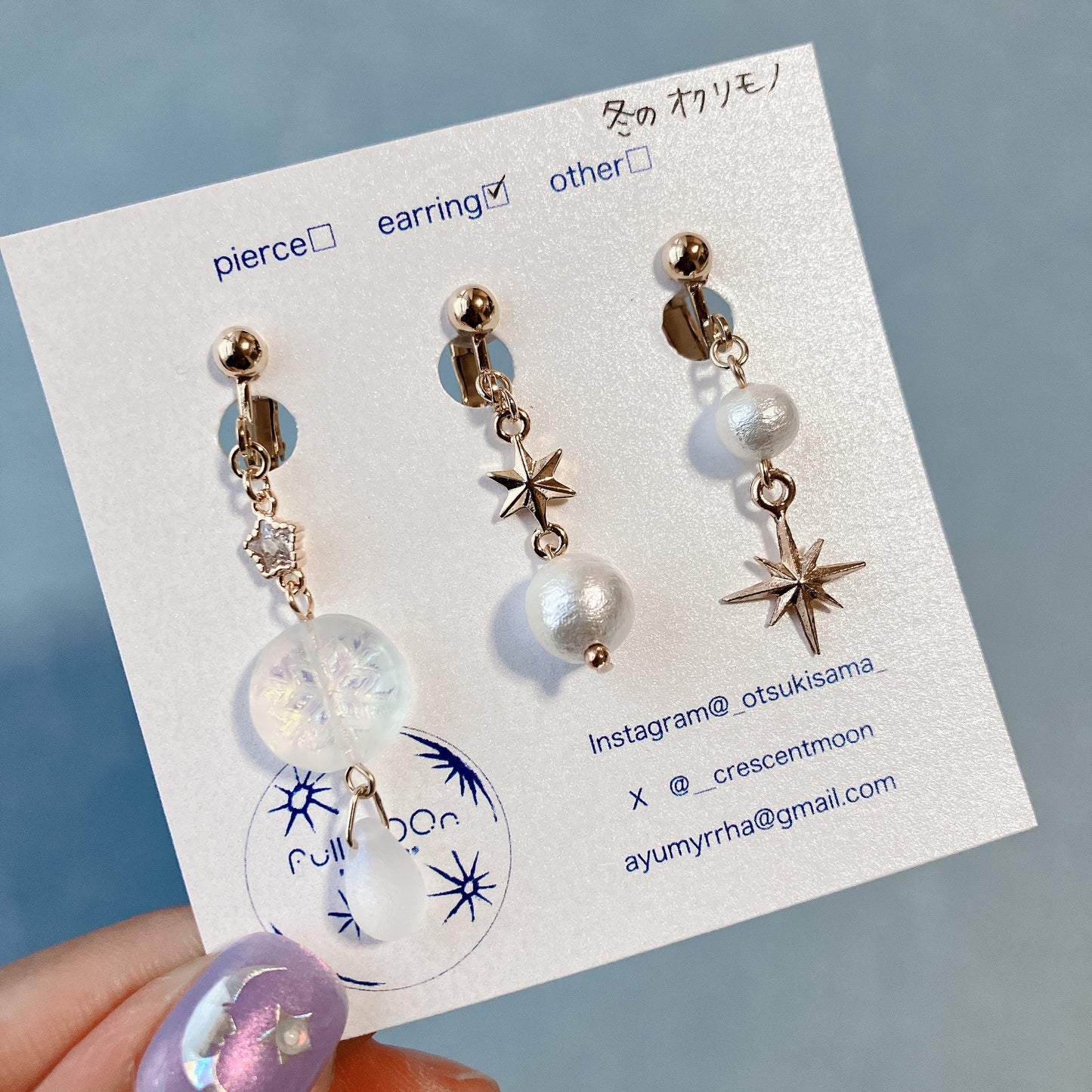 「 冬のタカラモノ 」耳飾り