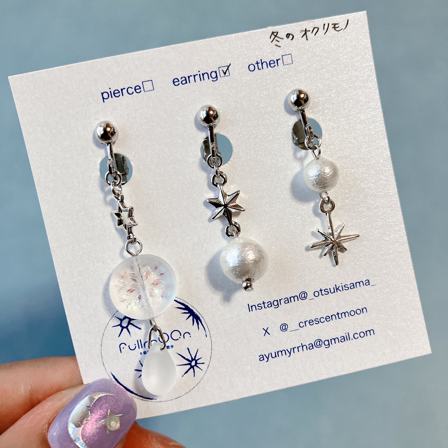 「 冬のタカラモノ 」耳飾り