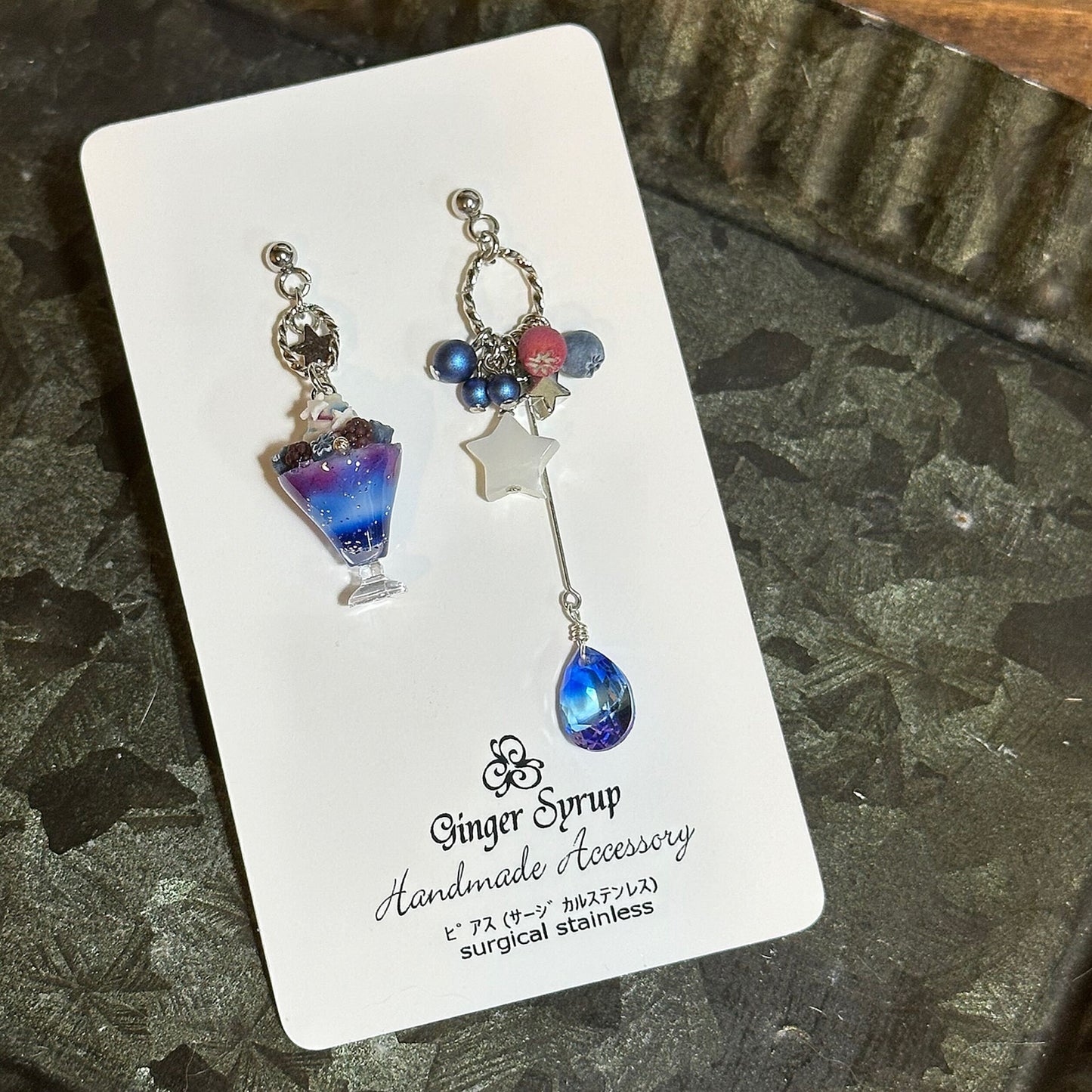 【ピアス&イヤリング】夜空のブルーベリーパフェ
