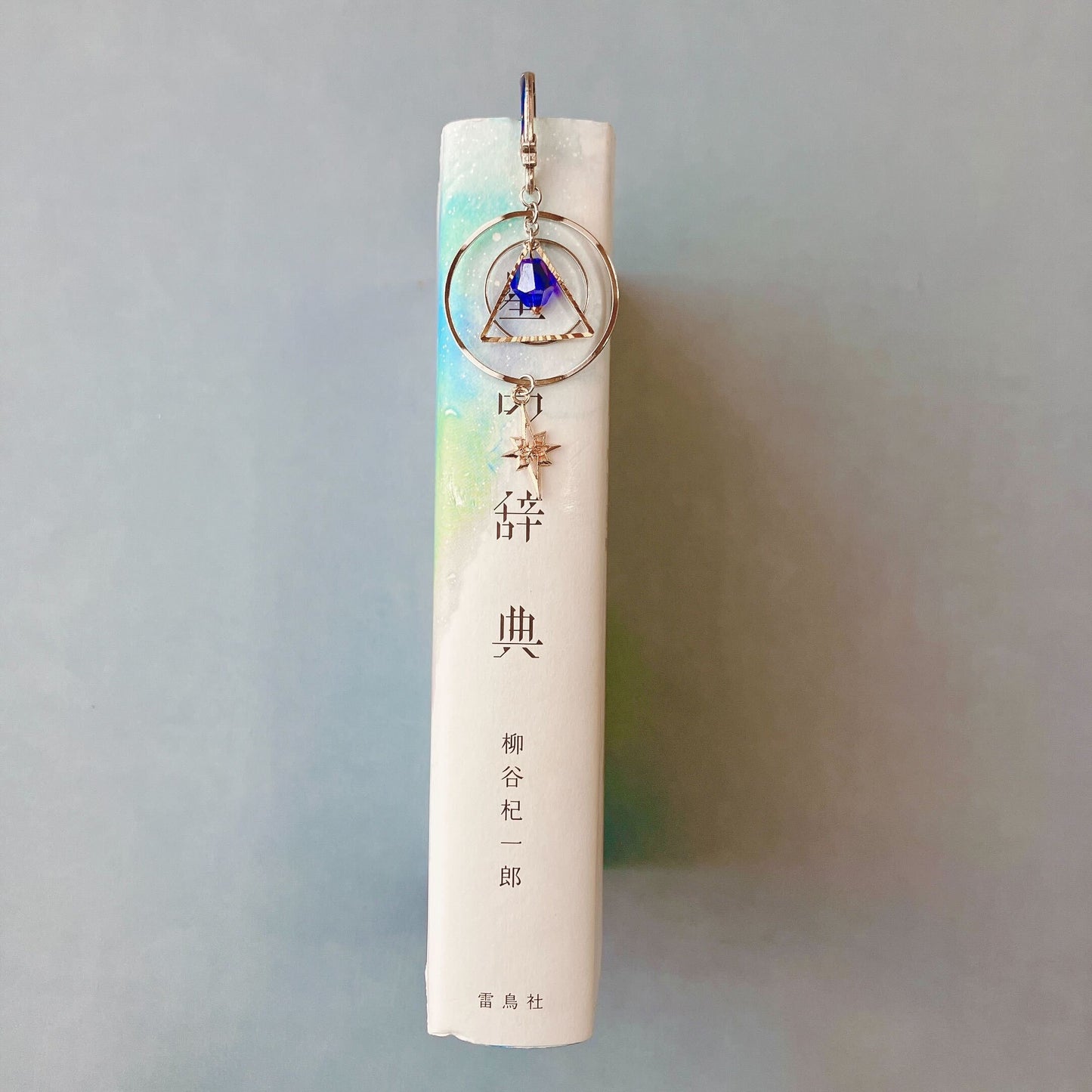 夜空と星の魔法の杖(ブックマーカー)