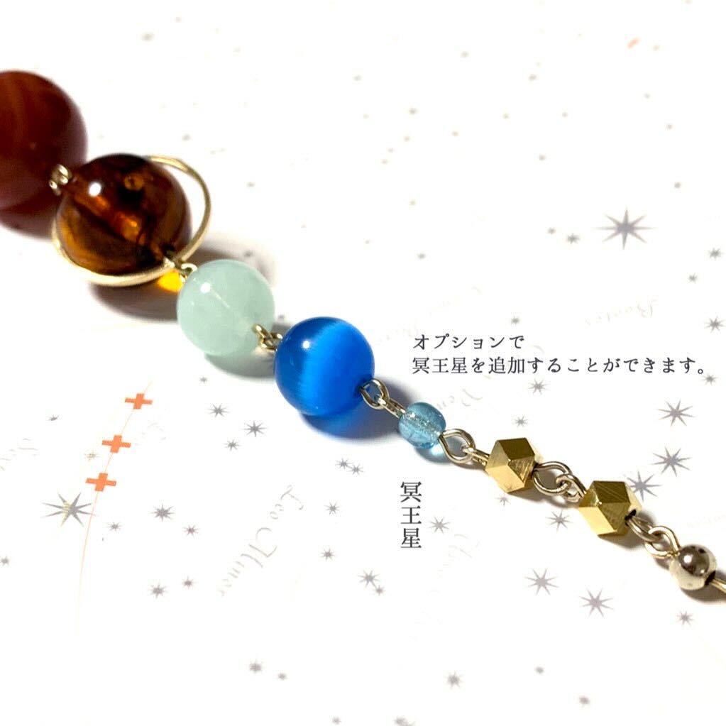 "太陽系の八惑星"ブレスレット(ゴールド/シルバー)