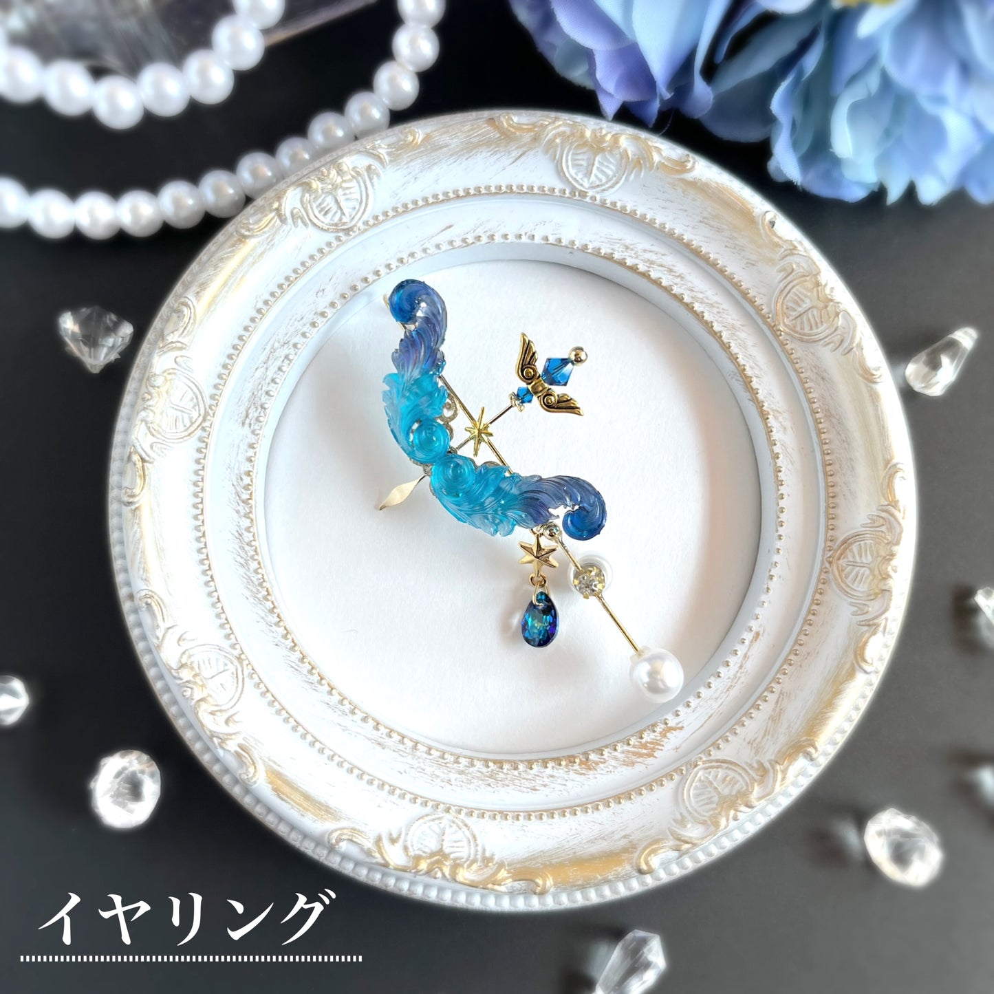 【星月夜】弓矢のイヤリング