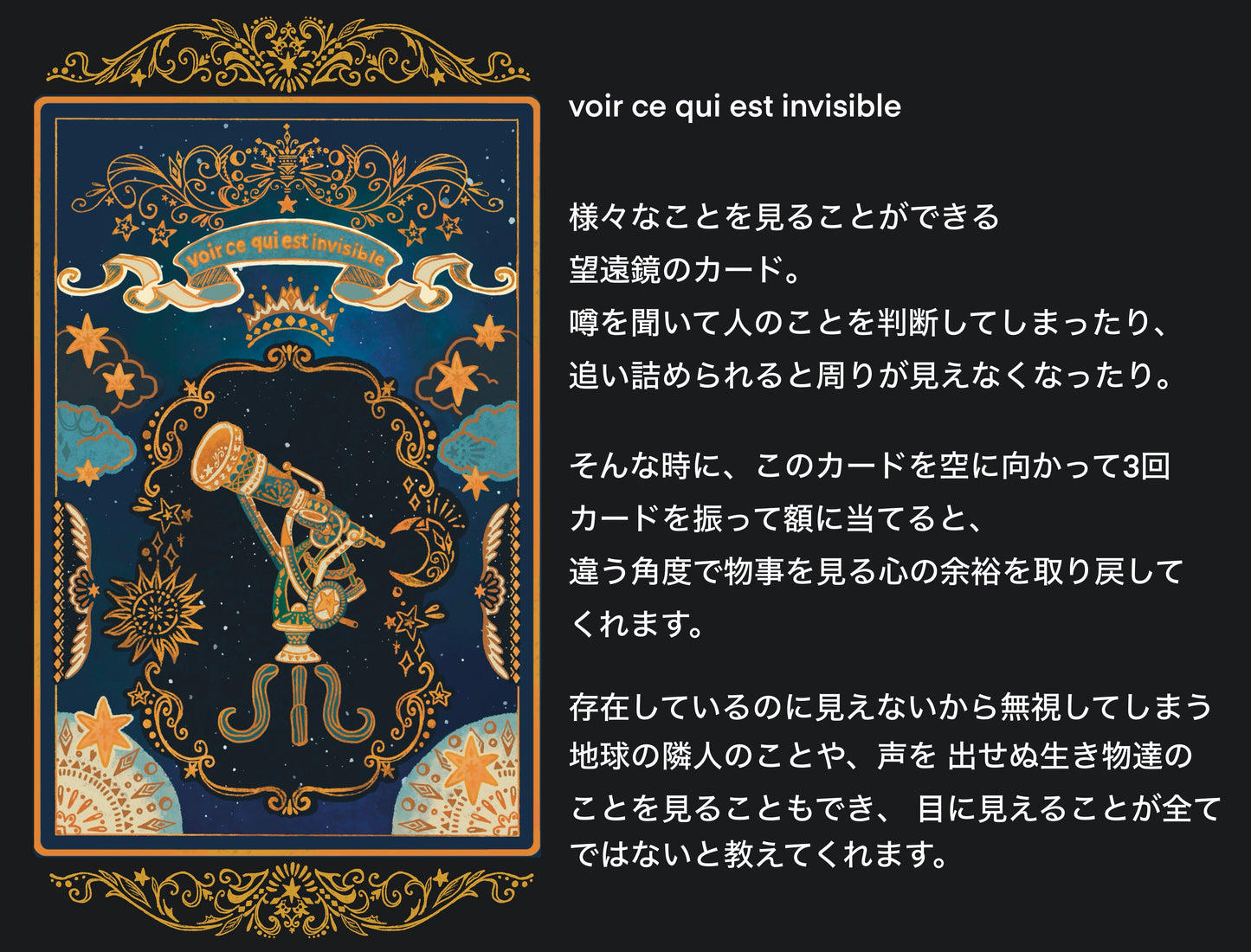 月魔法のメッセージカードセット