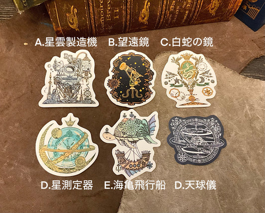 星空町ステッカー