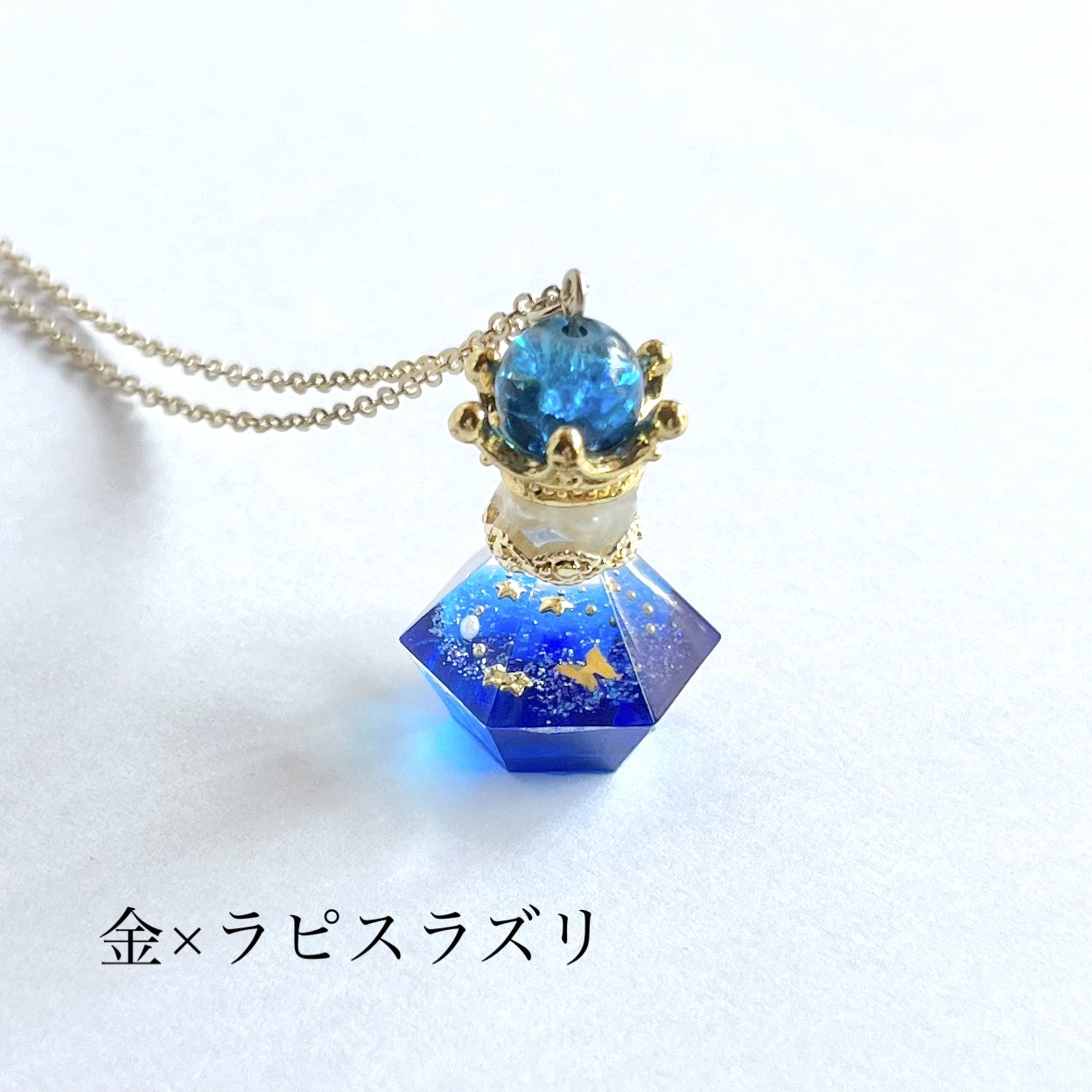 宝石の夜空小瓶ネックレス