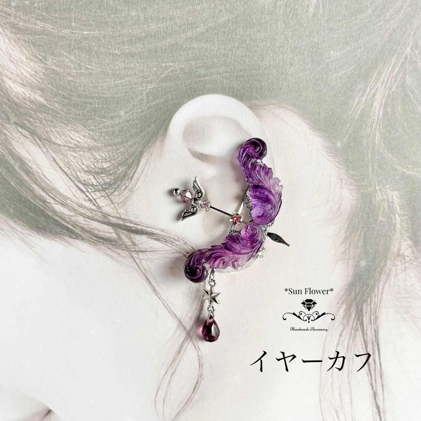 【2月アメジスト】弓矢のアクセサリー ピアス・イヤリング・イヤーカフ・ネックレス
