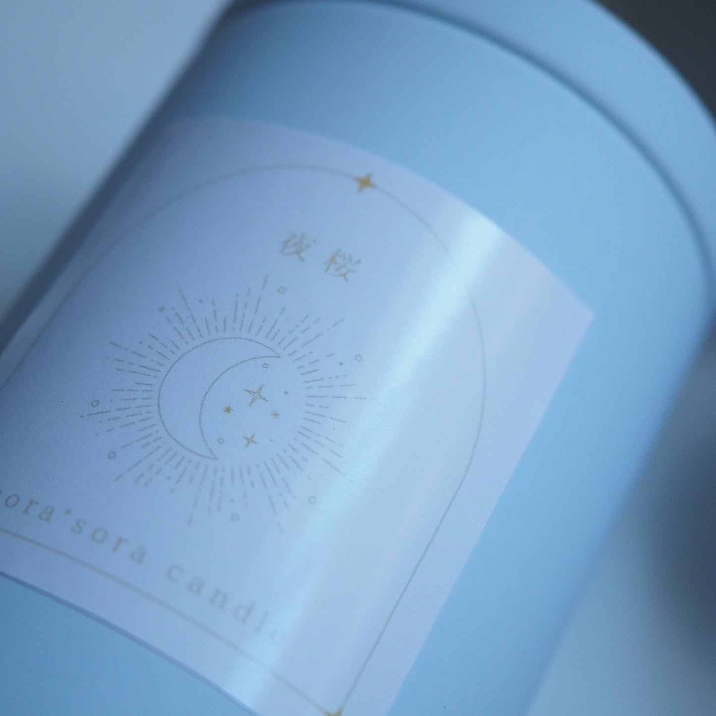 夜桜 アロマティーライトキャンドル