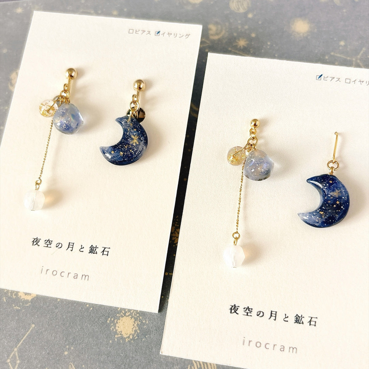 夜空の月と鉱石