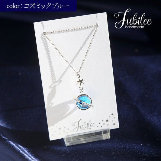 惑星のネックレス