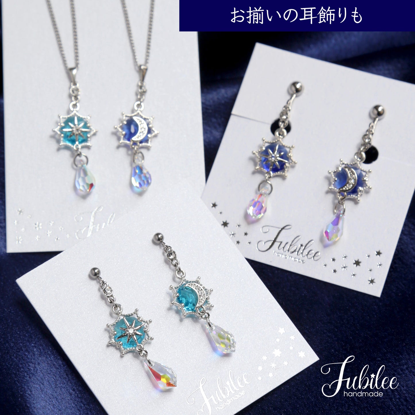 星月夜のしずくネックレス