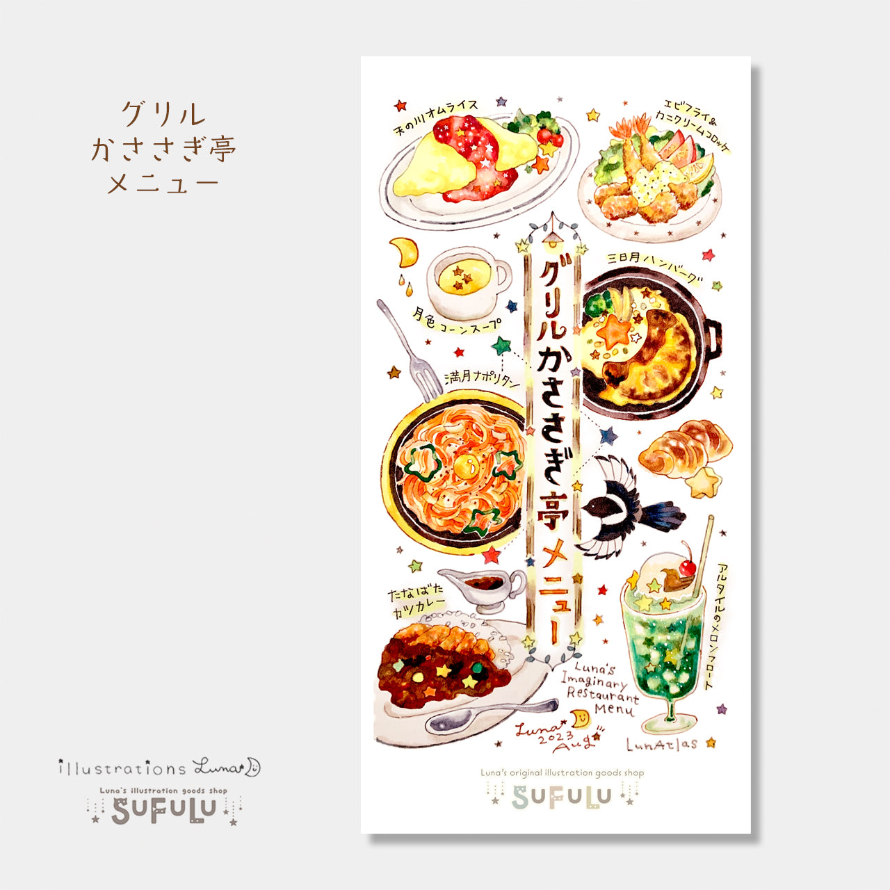 ロングサイズカード
