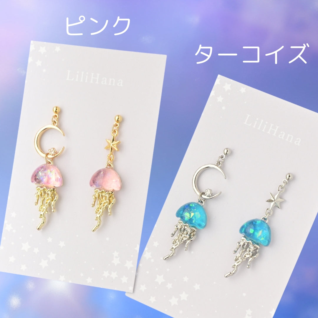 ゆら星くらげ ピアス・イヤリング