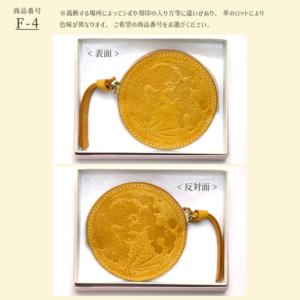 Leather Moonコインケース〈満月〉