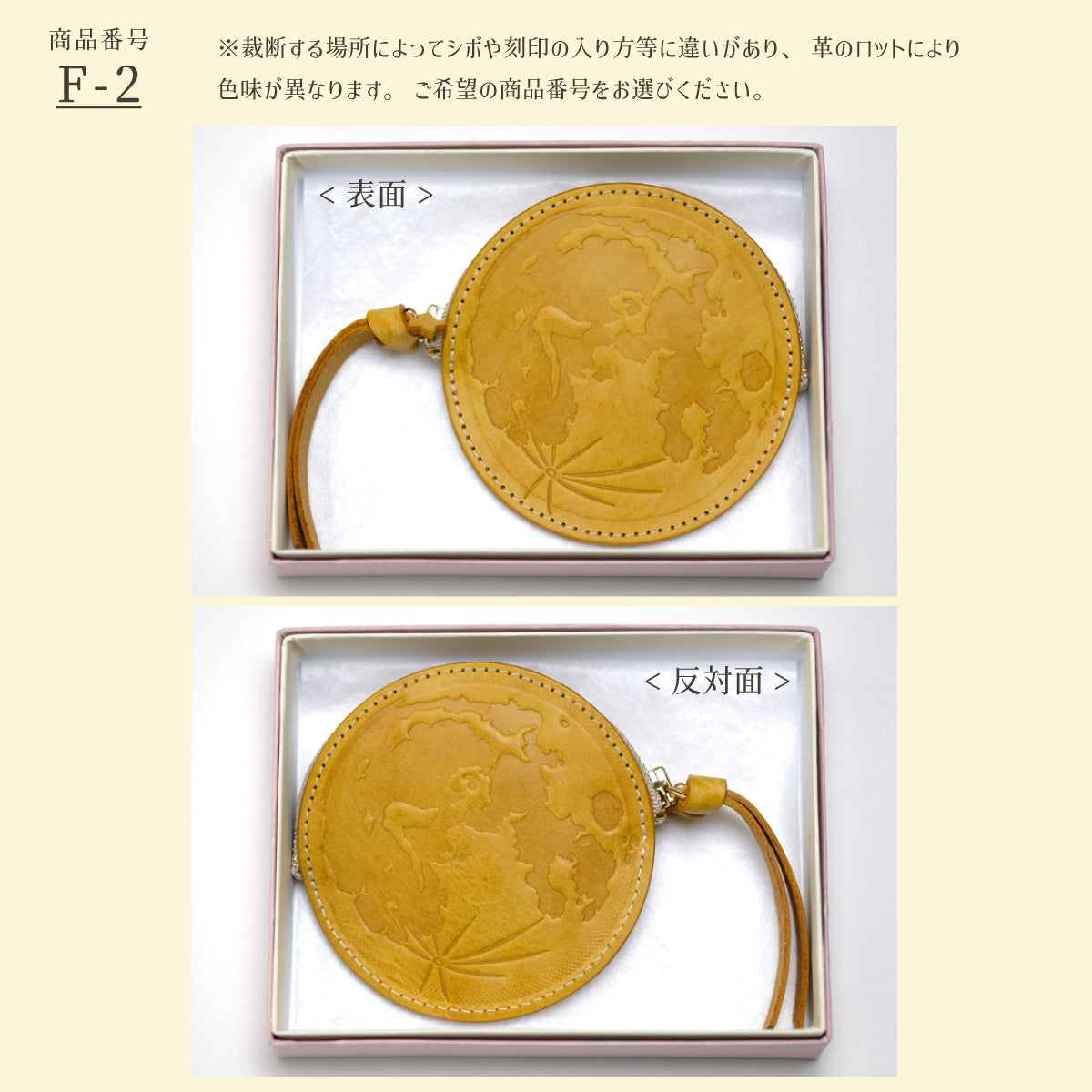 Leather Moonコインケース〈満月〉