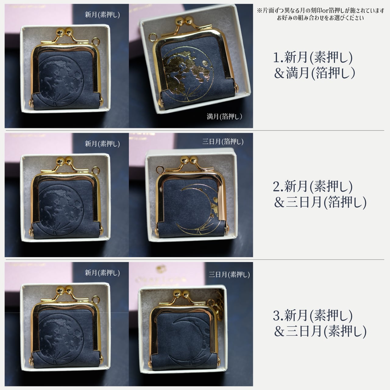 小さながま口のアクセサリーケース/ミニ小銭入れ 〈月デザイン〉