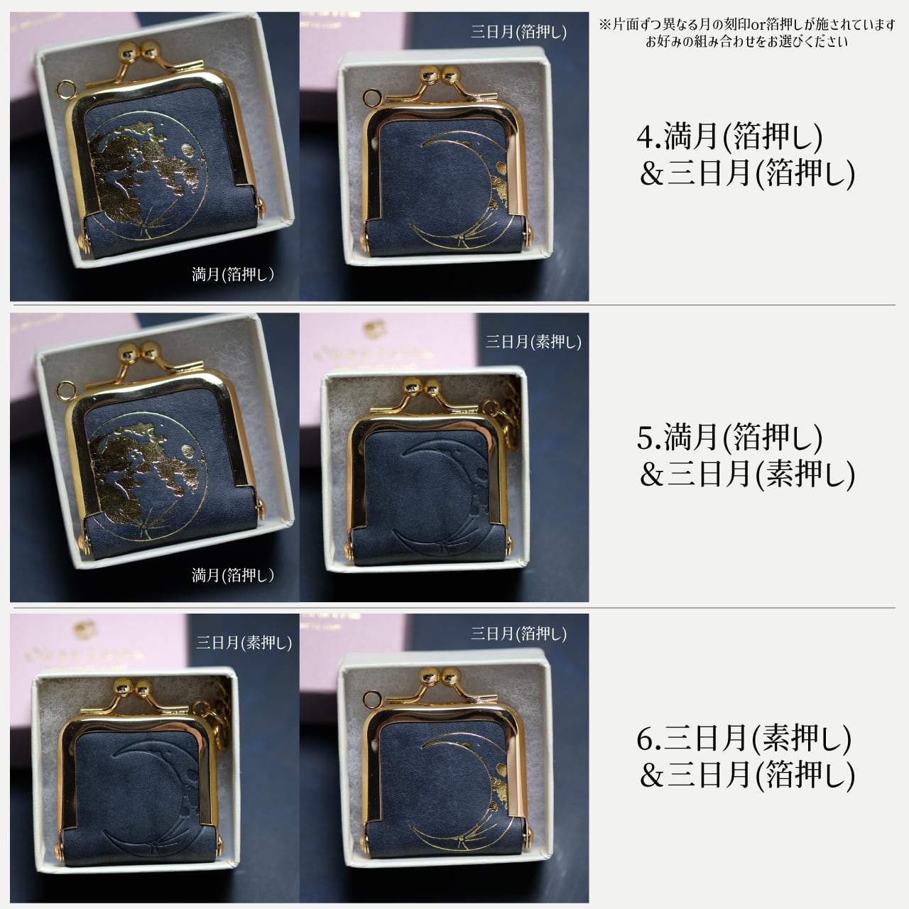 小さながま口のアクセサリーケース/ミニ小銭入れ 〈月デザイン〉