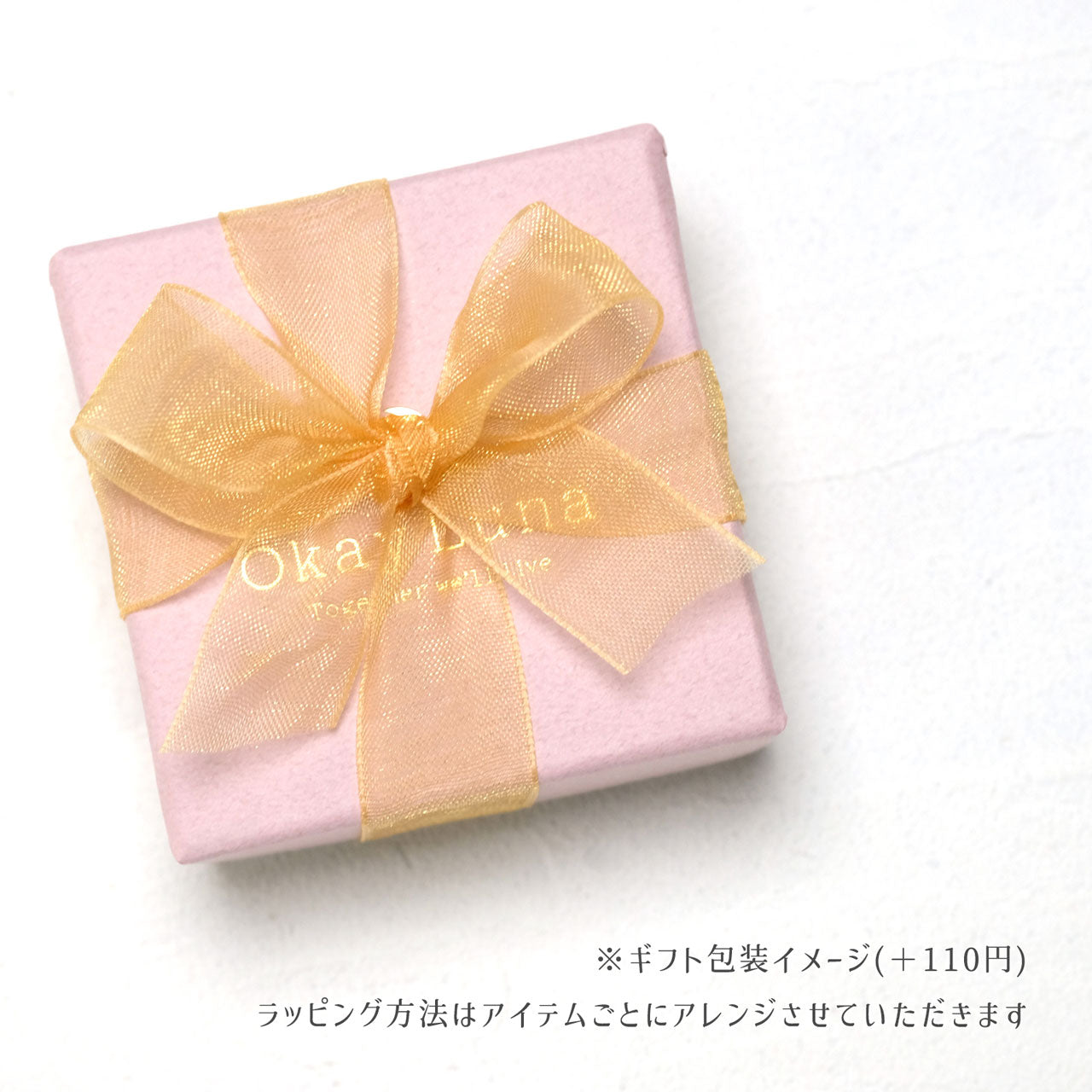 【Okay Luna専用】ギフト包装