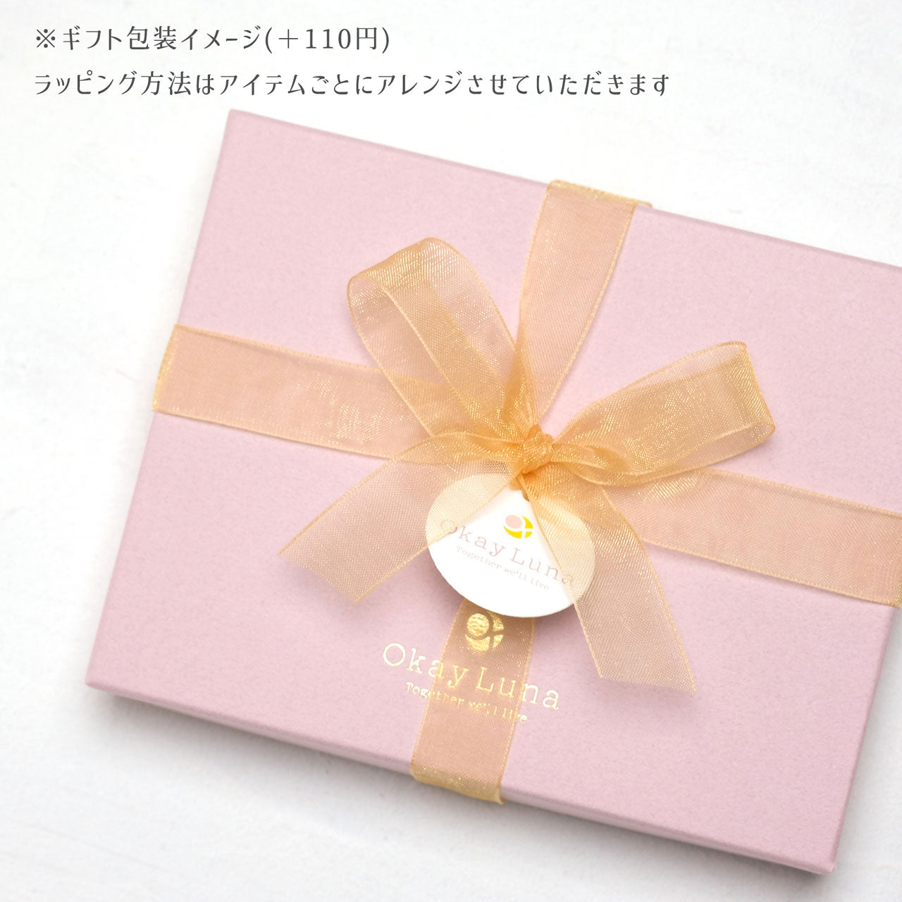 【Okay Luna専用】ギフト包装