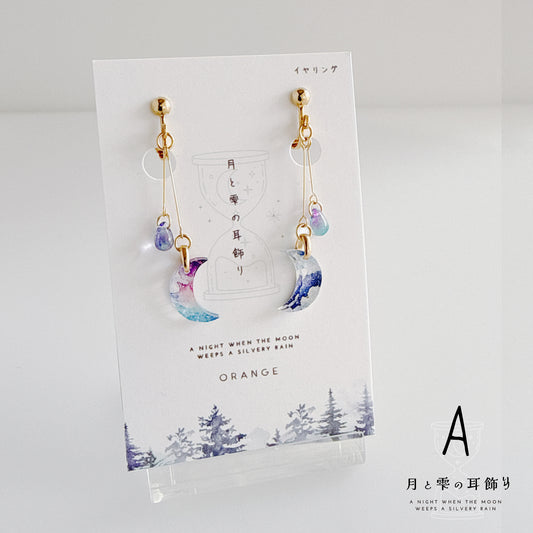 NEW✨【ピアス&イヤリング】月と雫