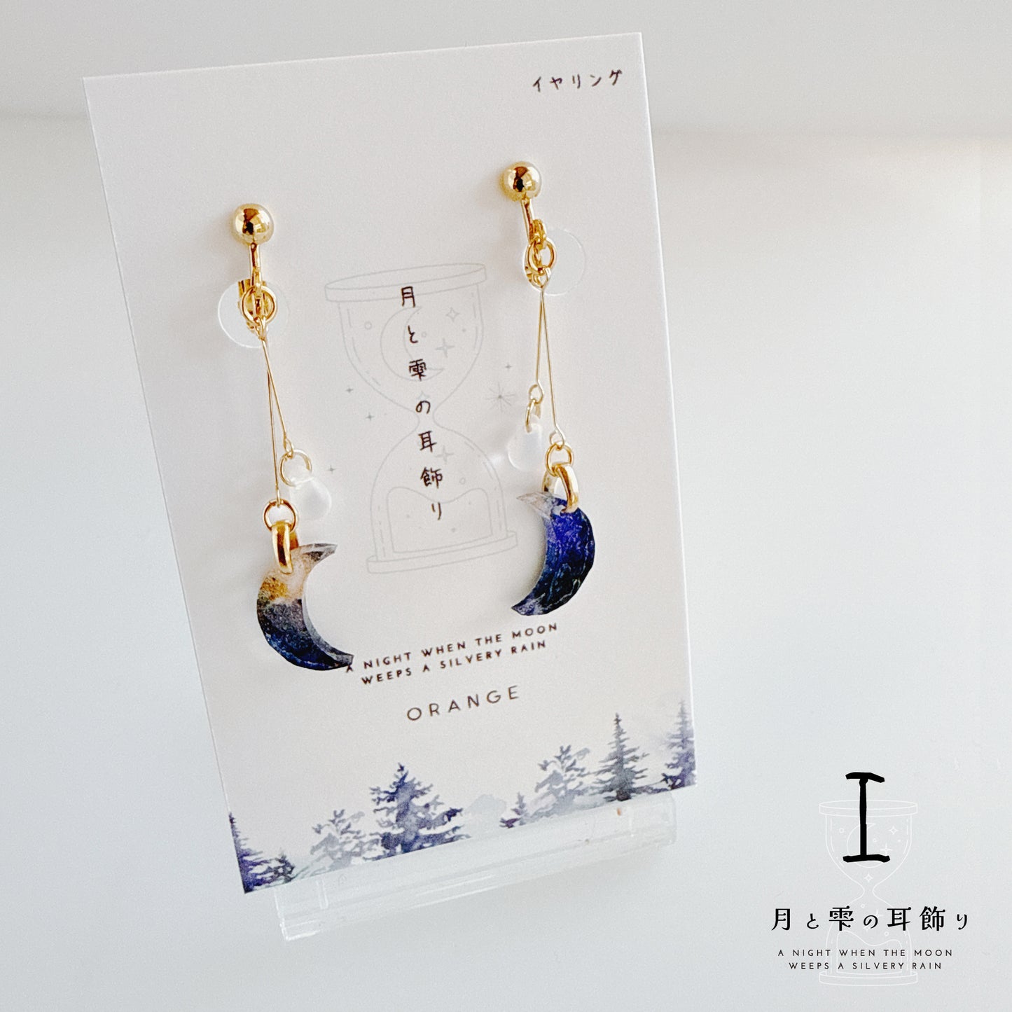 NEW✨【ピアス&イヤリング】月と雫