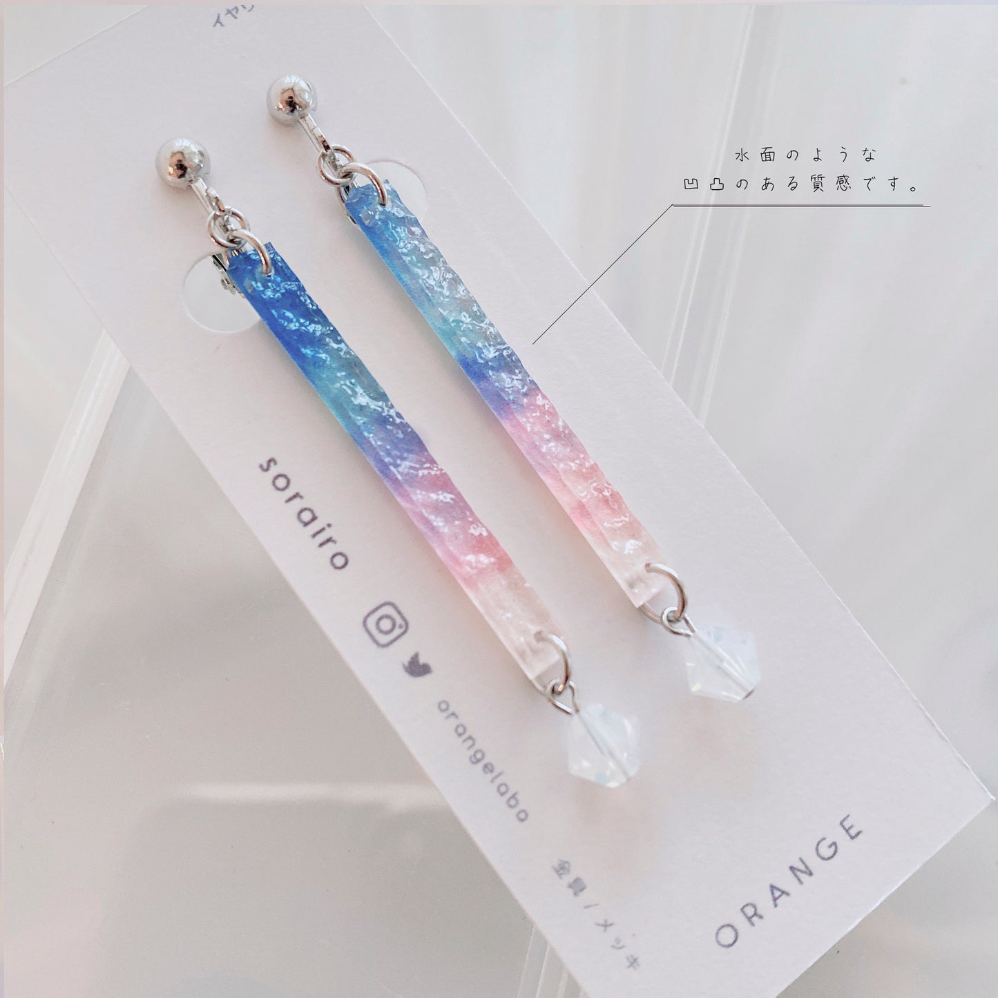 sorairo ロングスティック
