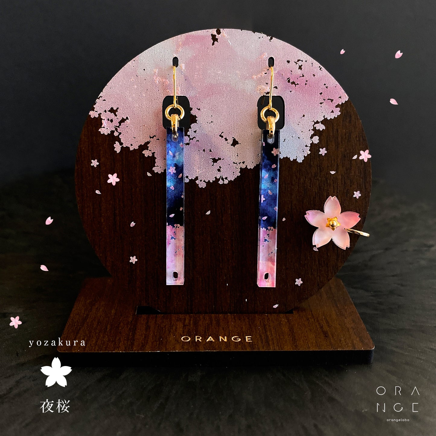 夜桜 ピアス&イヤリング3点セット
