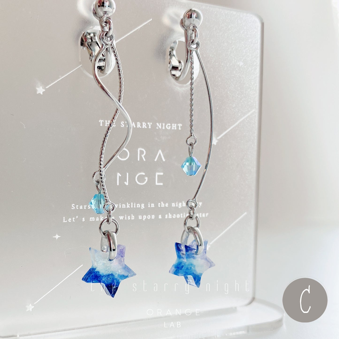 【ピアスイヤリング】星降る夜の耳飾り