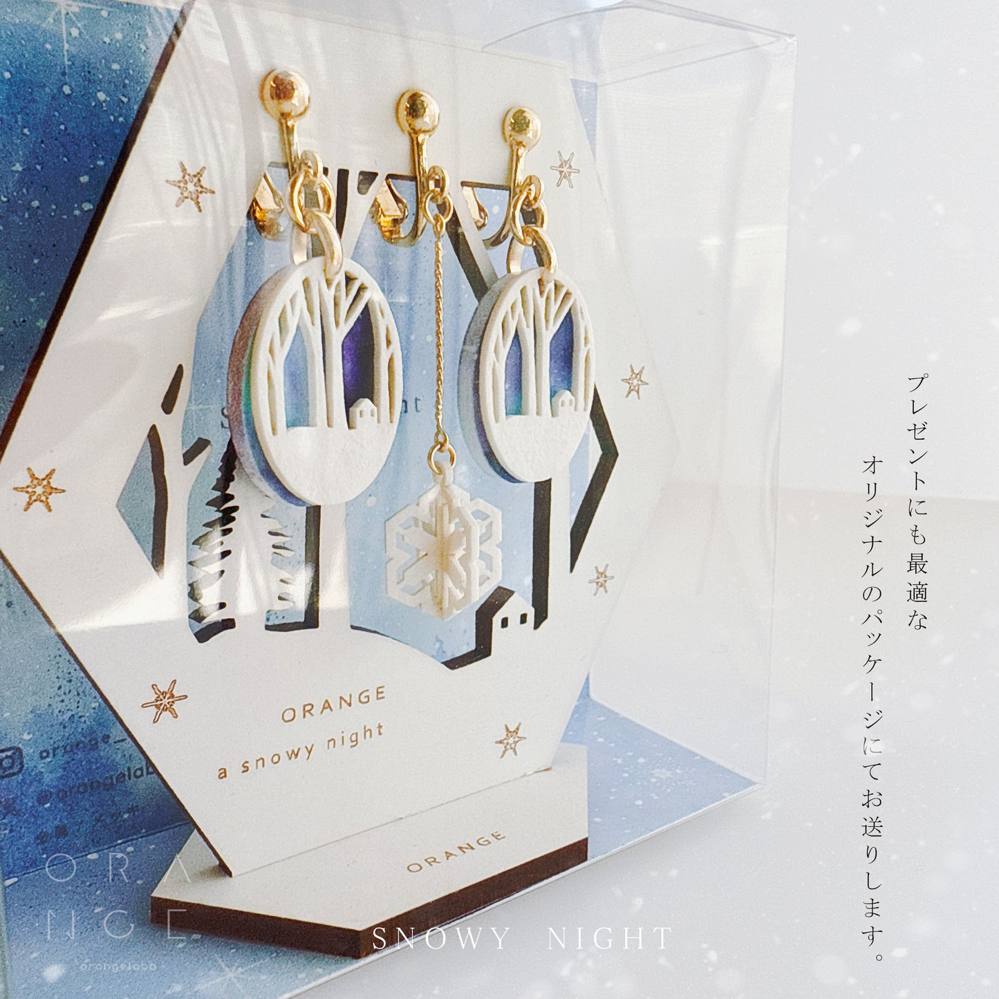 雪の降る夜(snowy night)