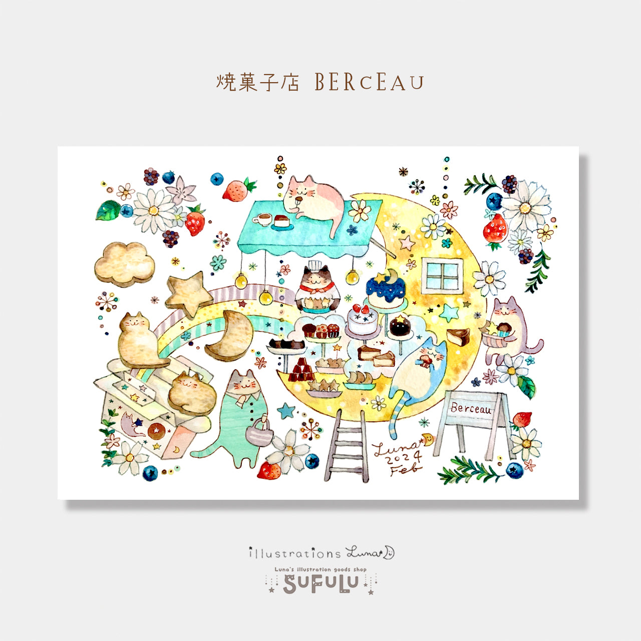 Lu*nyan ポストカード