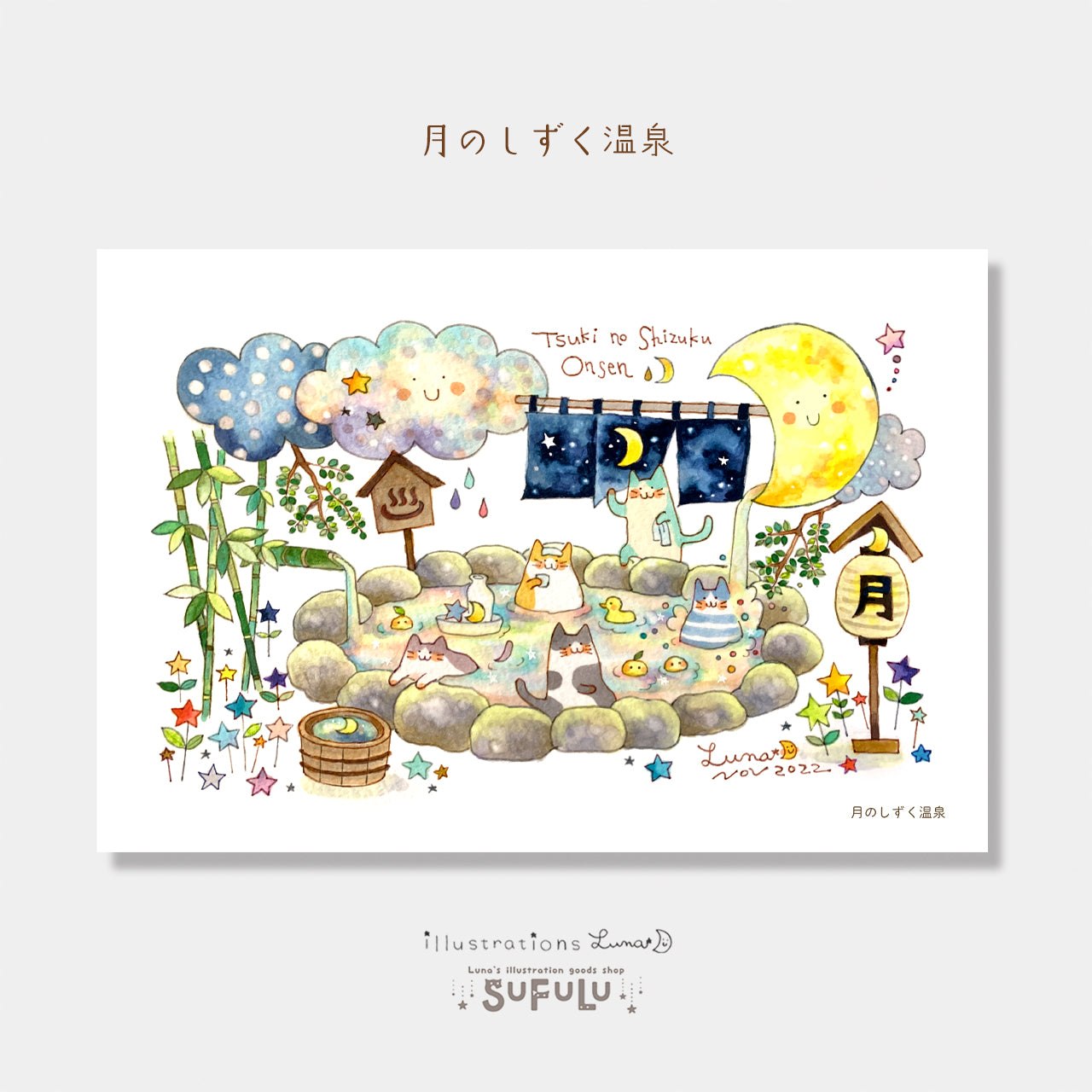 Lu*nyan ポストカード