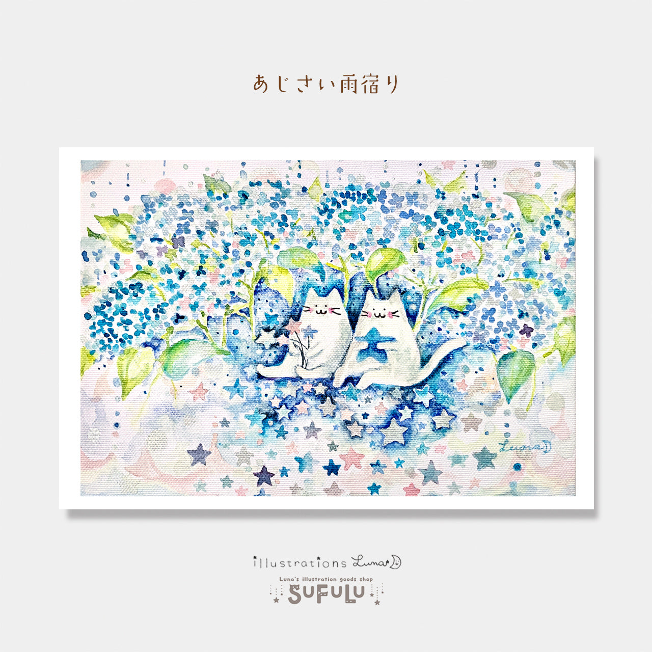Lu*nyan ポストカード・Watercolor