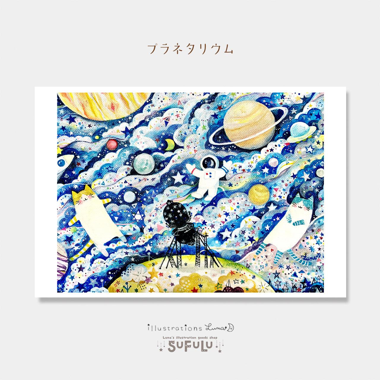 Lu*nyan ポストカード・Watercolor