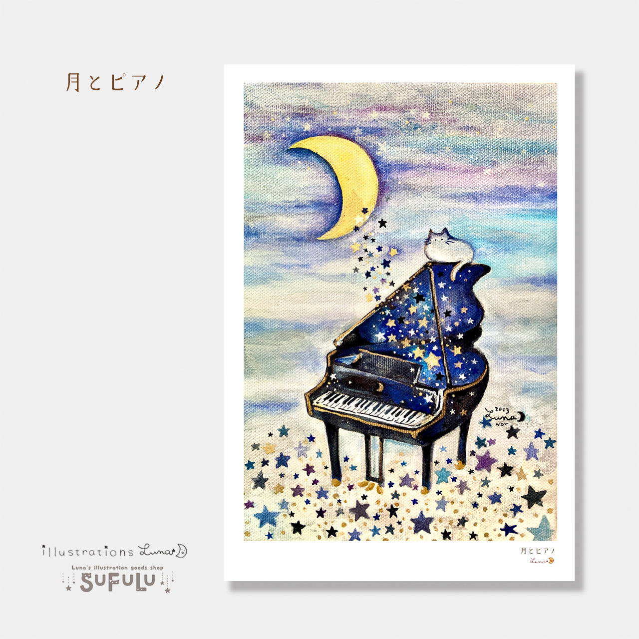 Lu*nyan ポストカード・Watercolor