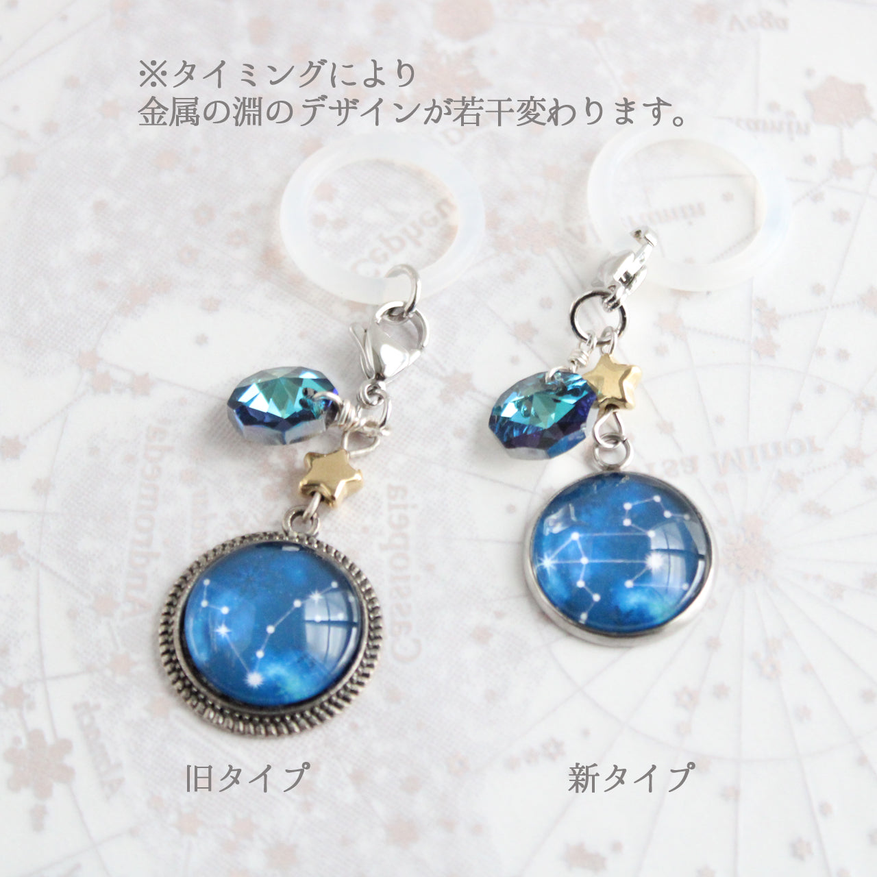 12星座のアンブレラマーカー