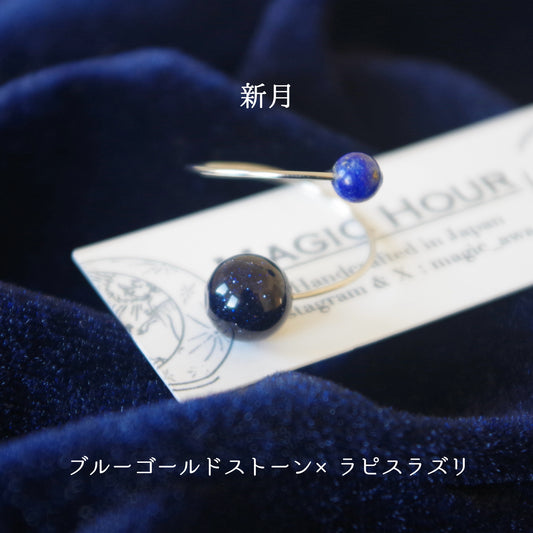 天然石リングSatellite