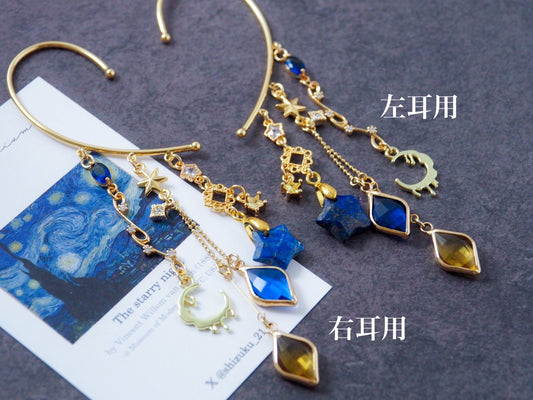 ゴッホ「星月夜」モチーフ イヤーフック