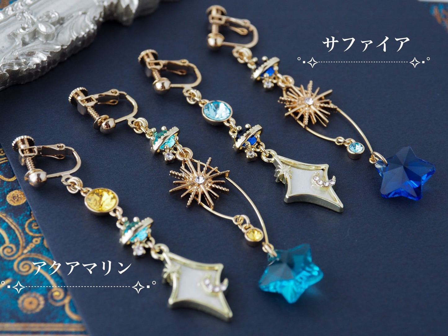 眠れぬ星の踊り イヤリング/ピアス