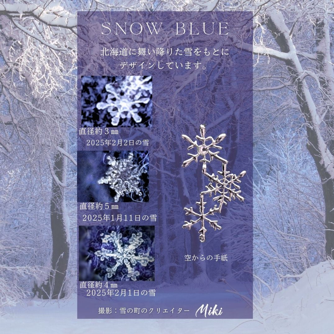 雪染めの夜空 ブレスレット