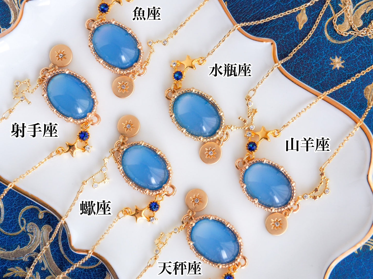 明けの明星 -12星座のブレスレット- 【宙フェス限定カラー】