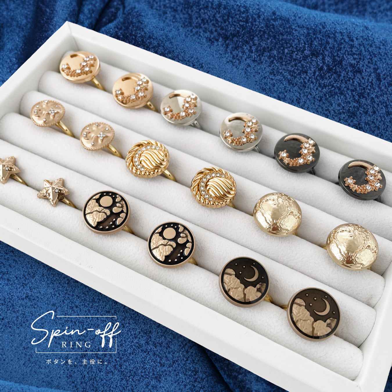 ボタンリング【星空】