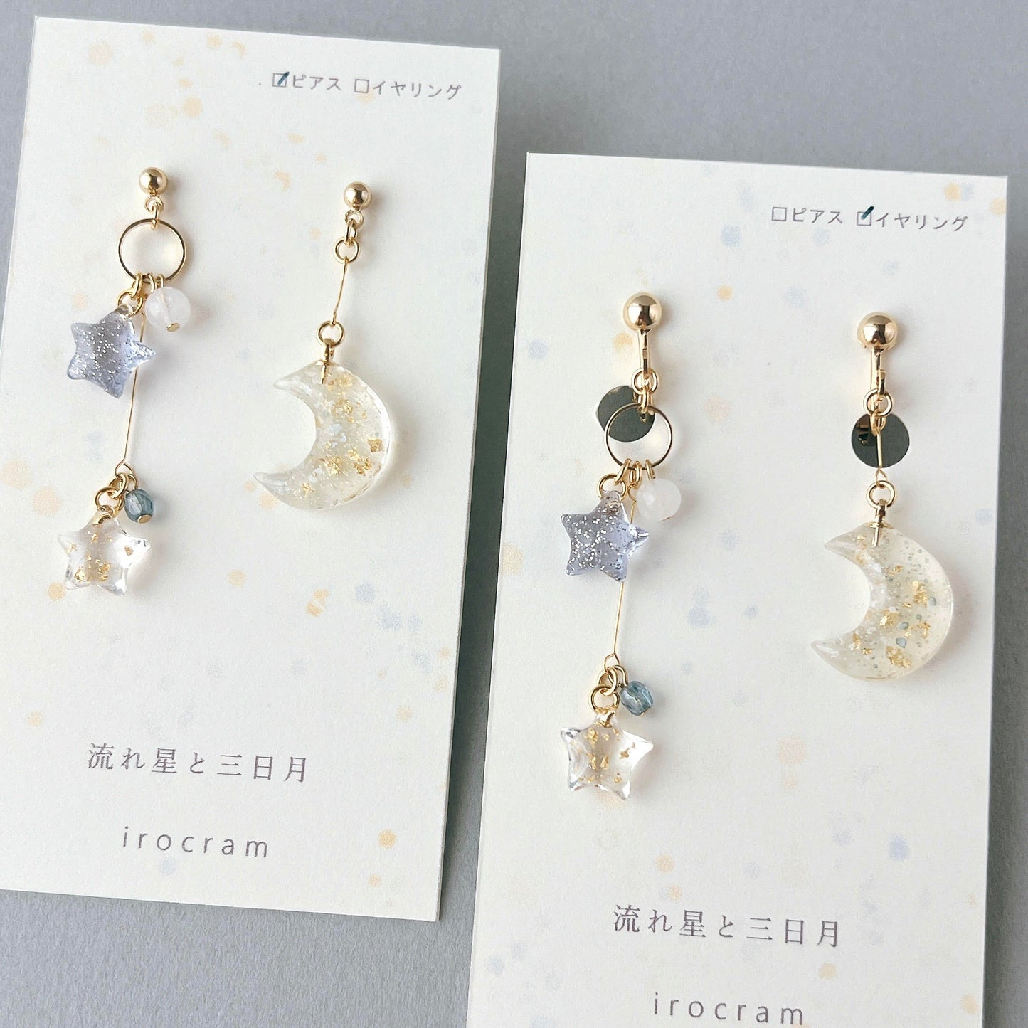 流れ星と三日月