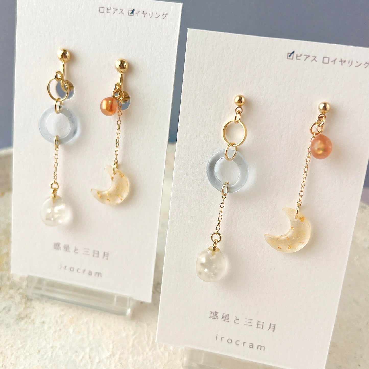 惑星と三日月